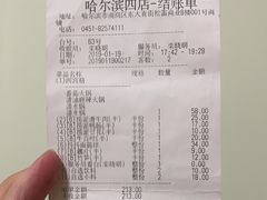 -海底捞火锅(松雷店)