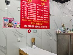 -全家福米线