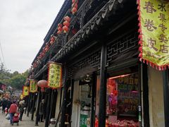 -葑门横街