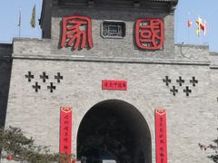 -暖泉古镇