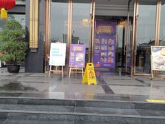 门面-大蓉和(双楠店)