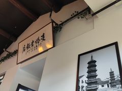 -双塔老饭店