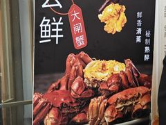 -奶奶的味道(胶州路店)