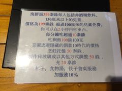 菜单-芭提雅Amporn Seafood自助餐厅