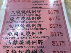 菜单-一乐烧鹅(中环店)