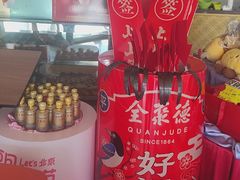 -全聚德烤鸭店(马家堡店)