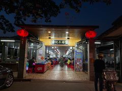 门面-伟记牛蹄(道滘店)