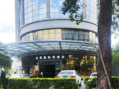 -东莞嘉映玥商务酒店