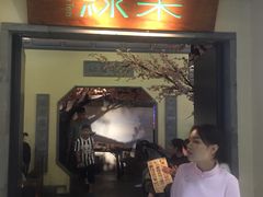 门面-绿茶餐厅(昌平悦荟店)