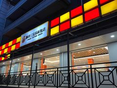 -新侨三宝乐面包店(崇文门店)