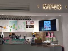 -叶子与茶(苏宁广场店)