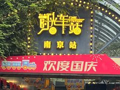 -1912街区