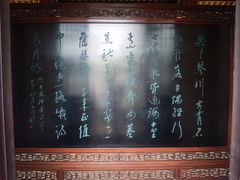 -常熟方塔园