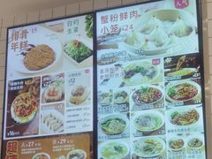 -小杨生煎(松江大学城店)