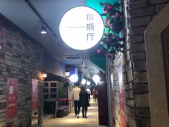 -i尚花田电影小镇