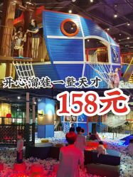 -幻贝家儿童乐园(武汉永旺梦乐城店)