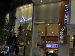 -萃茶师(琅西店)