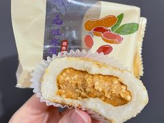 花生麻糬-GANSO元祖食品(双井店)