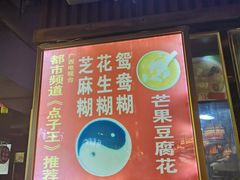 门面-日照红甜品店(老水街店)