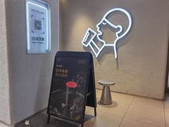 门面-喜茶(中山利和新地店)