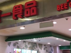 -百联南桥购物中心