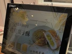-嘉华鲜花饼·现烤(昆明老街店)
