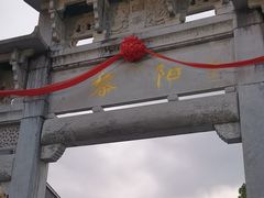 -黎阳老街