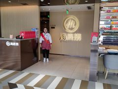 -海底捞火锅(高新活力汇店)
