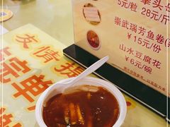 -安海五叔公土笋冻(西街店)