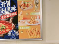 -味之绝热血美蛙鱼火锅(中坝店)