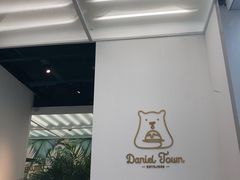 -丹礼糖甜品