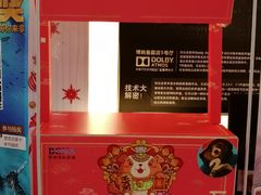 -博纳国际影城(皇庭店)