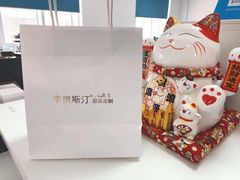 -李奥斯汀蛋糕商务茶歇·甜品台·企业活动团建(长寿路店)
