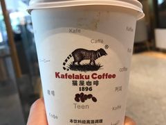 曼特宁-猫屎咖啡(日月光中心广场店)