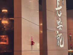 -长安记·大美陕菜(大族广场店)