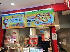 -咕噜咕噜·章鱼小丸子(西湖路店)