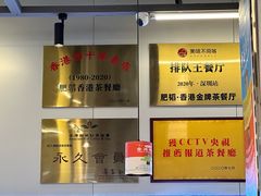 -肥韬茶餐厅(海上世界店)