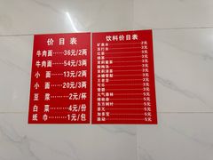 -十八梯眼镜面(五红路店)