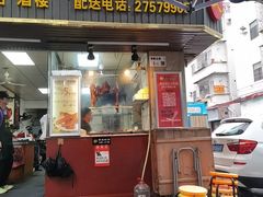 -乌文新澄海卤鹅店