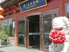 门面-眉州东坡(民族园店)