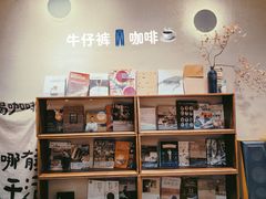 -Jeans Coffee牛仔裤咖啡