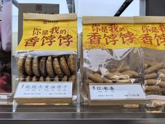 -祥禾饽饽铺·中式糕点(北京来福士店)