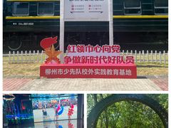 -柳州工业博物馆