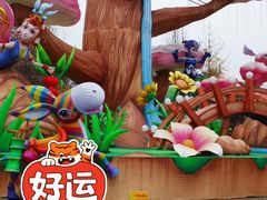 -成都欢乐谷