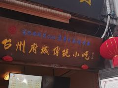 -王天顺海苔饼