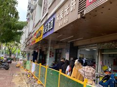 门面-秋英饭团(大庙新村店)