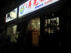 -潘国仙耳光馄饨(黄家阙路店)
