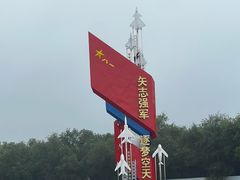 -中国航空博物馆