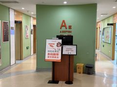 -爱康国宾体检中心(杭州滨江江南大道分院)