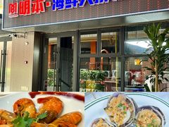 -明本湛江鸡•海鲜小厨(陈家祠店)